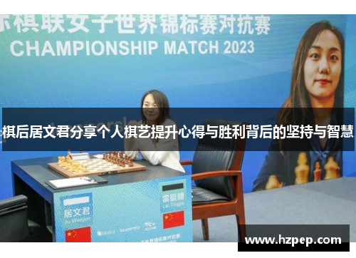 /uploads/images/20250818/qi-hou-ju-wen-jun-fen-xiang-ge-ren-qi-yi-ti-sheng-xin-de-yu-sheng-li-bei-hou-de-jian-chi-yu-zhi-hui.webp